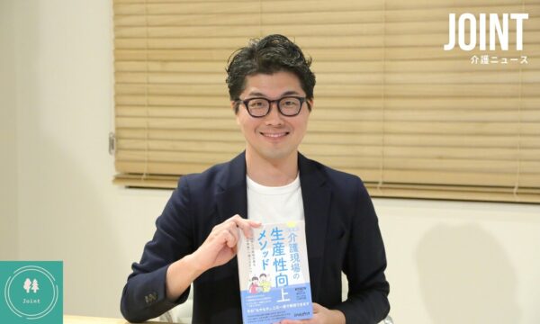 弊社 鎌田・山崎が共同執筆した書籍が介護ニュースjointに記事として掲載されました