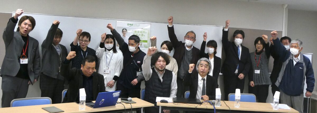 【セミナー開催報告】令和７年度広島県のモデル介護事業所による生産性向上の取り組み成果報告会が 1/16（金）に開催されました